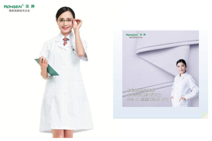 bb贝博Ballbet医纺白大褂面料