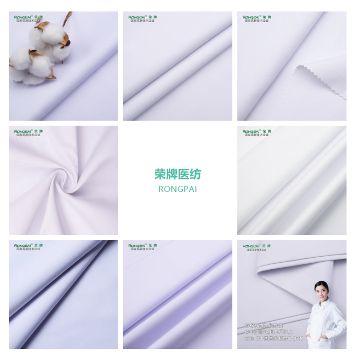 bb贝博Ballbet医纺白大褂面料