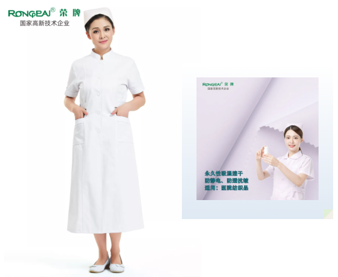 bb贝博Ballbet医纺医用白大褂面料