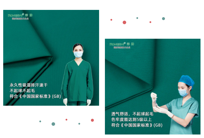 bb贝博Ballbet纺织手术衣面料