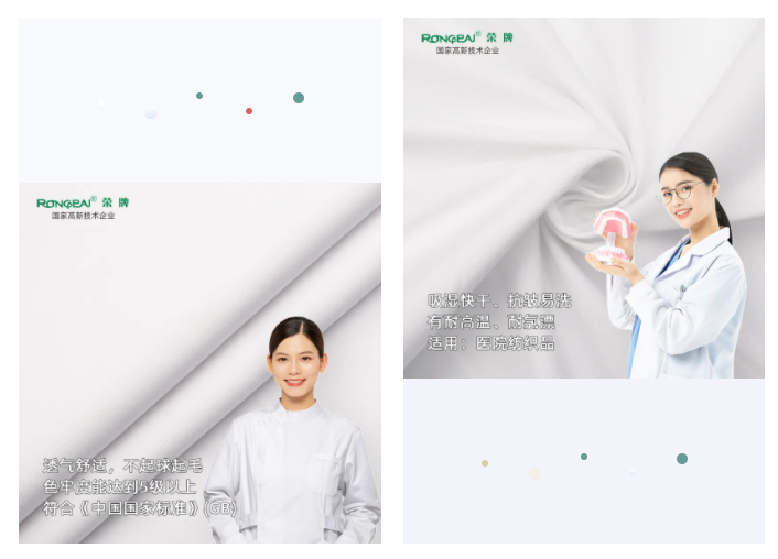 bb贝博Ballbet纺织手术衣面料