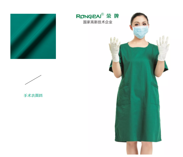 bb贝博Ballbet纺织手术衣面料