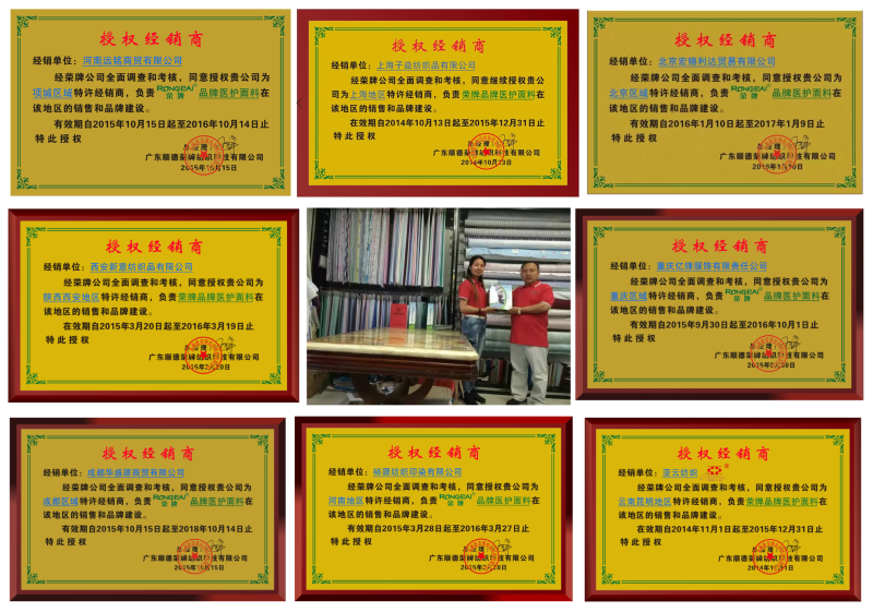 bb贝博Ballbet医纺