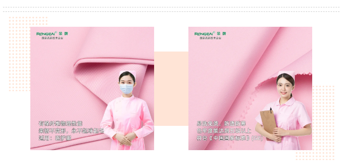 bb贝博Ballbet医纺