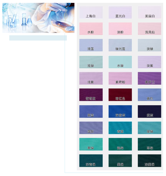 bb贝博Ballbet医纺