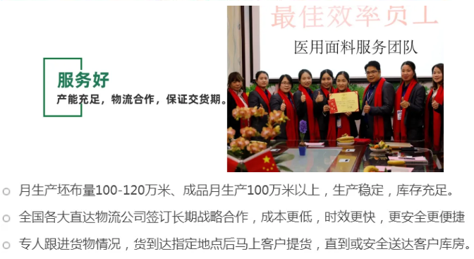 bb贝博Ballbet医纺