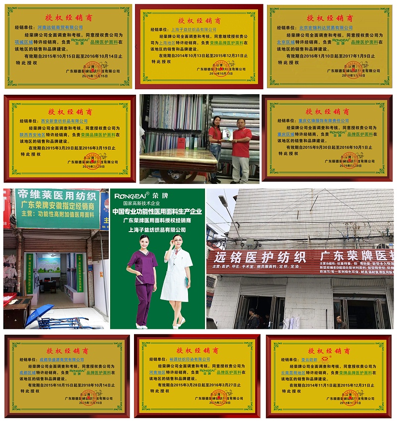 bb贝博Ballbet医纺