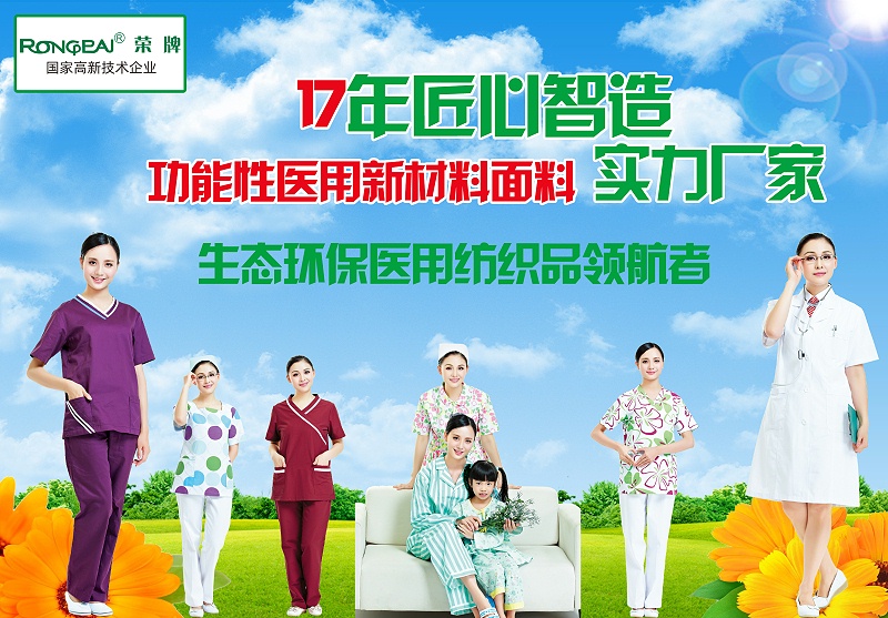 bb贝博Ballbet医纺