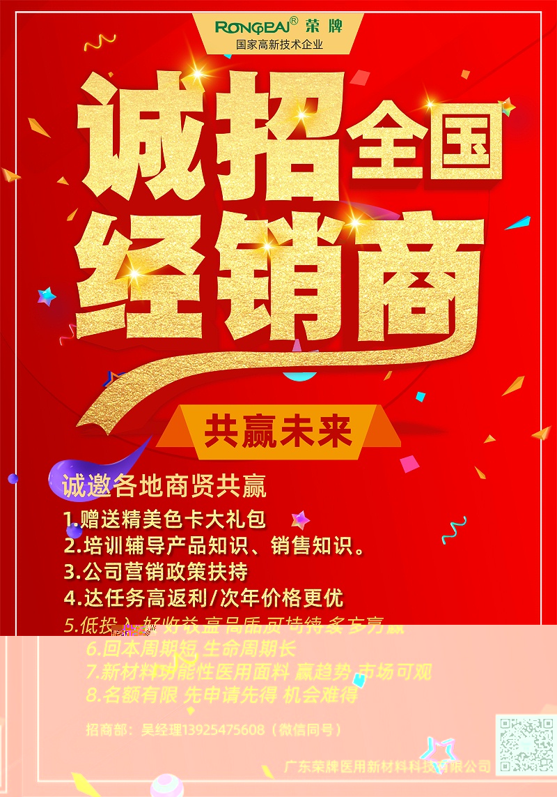 bb贝博Ballbet医纺