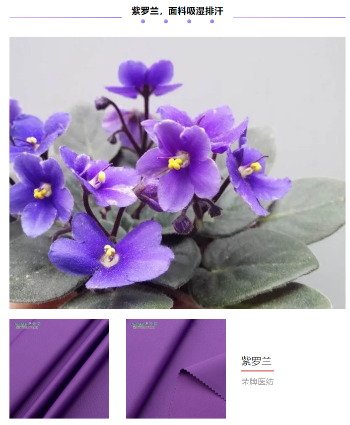 bb贝博Ballbet纺织医用面料