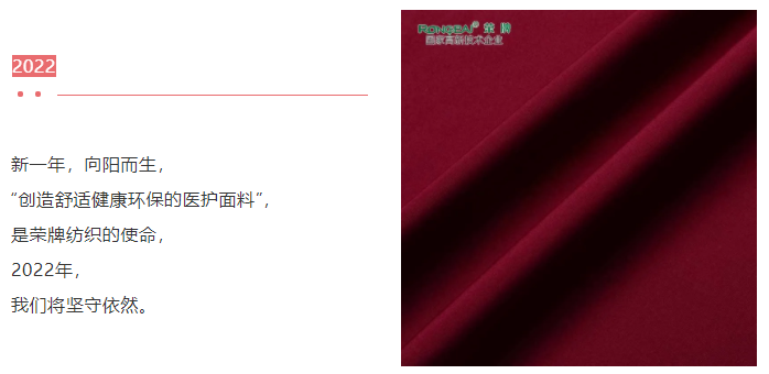 bb贝博Ballbet医纺医用面料