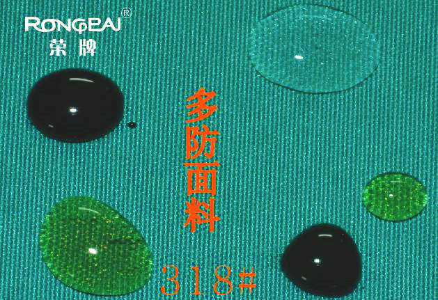 bb贝博Ballbet医纺医用面料