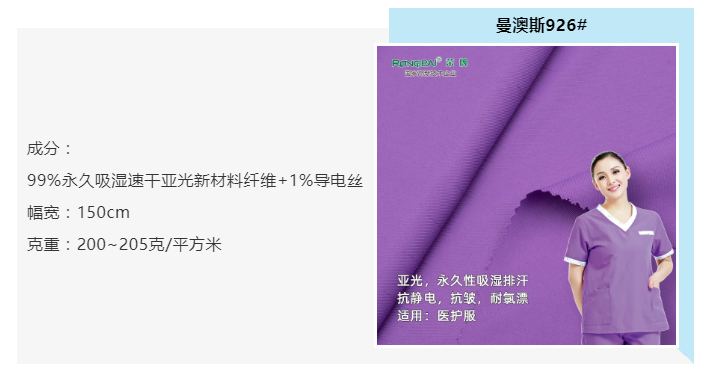 bb贝博Ballbet医纺