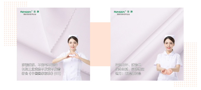 bb贝博Ballbet医纺