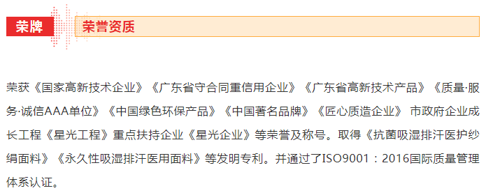 bb贝博Ballbet医纺