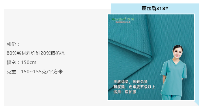 bb贝博Ballbet医纺