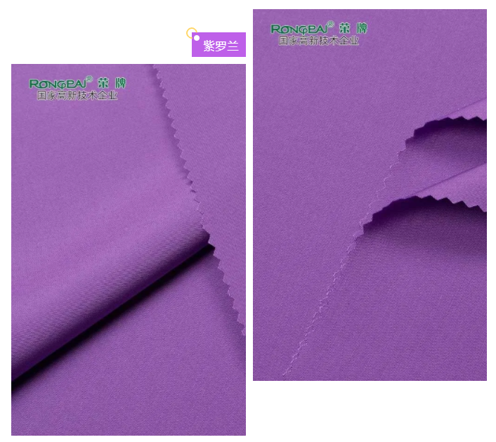 bb贝博Ballbet医纺紫色面料