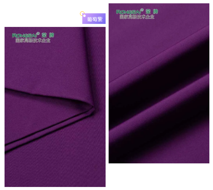 bb贝博Ballbet医纺紫色面料