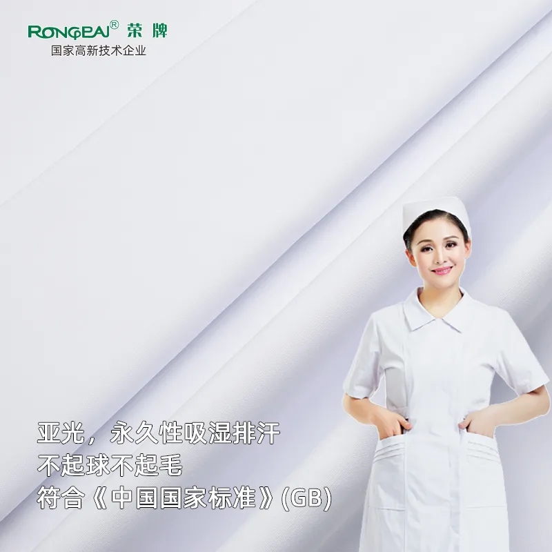 bb贝博Ballbet医纺医护面料