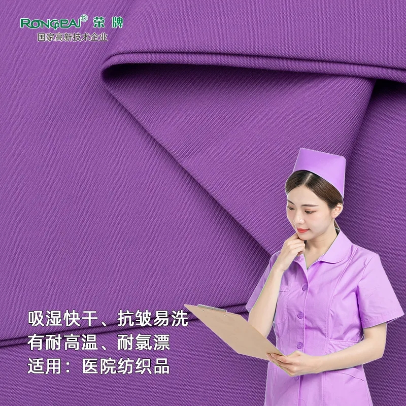 bb贝博Ballbet医纺医护面料