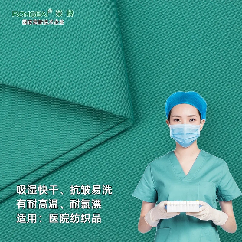 bb贝博Ballbet医纺