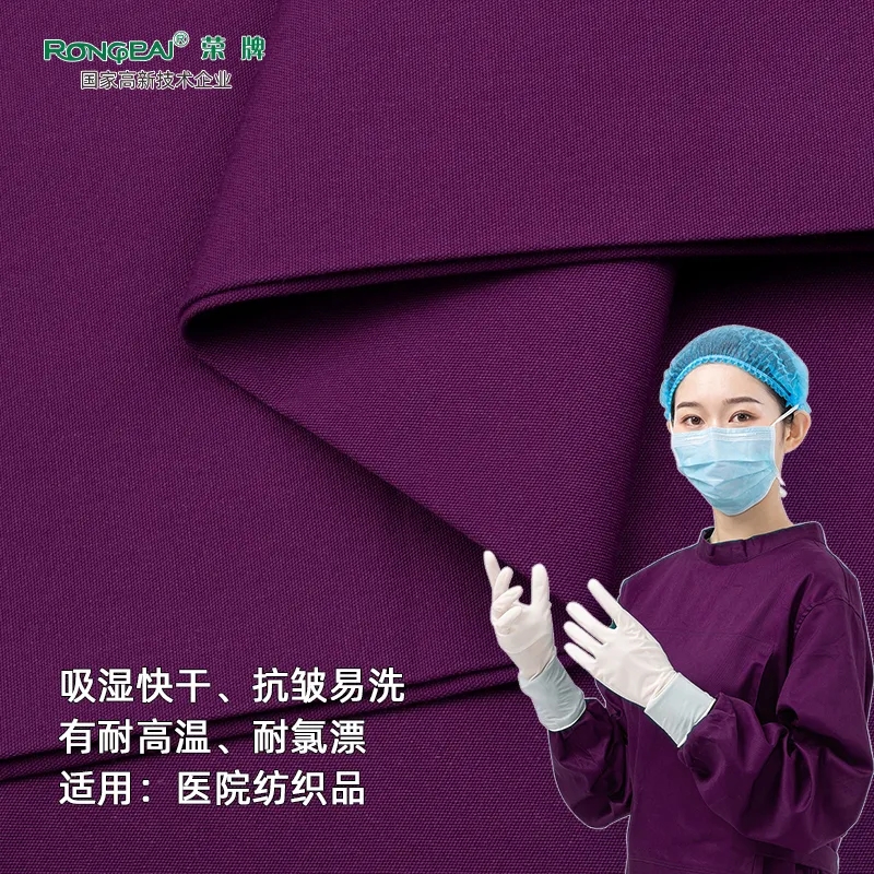 bb贝博Ballbet医纺医护面料