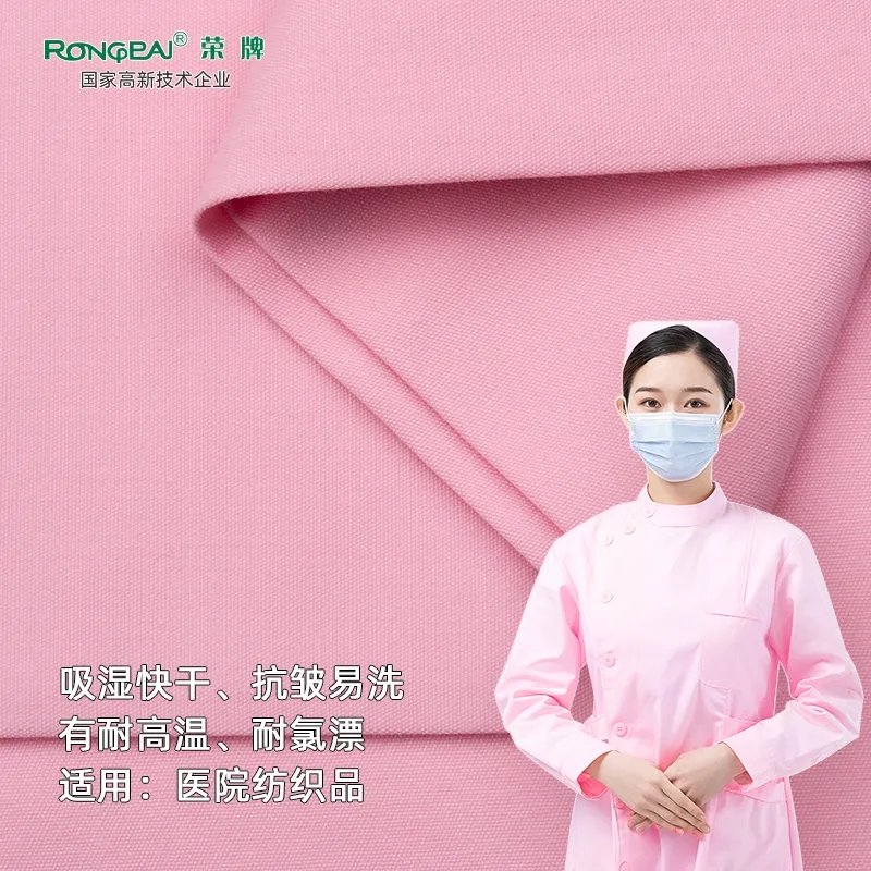 bb贝博Ballbet医纺医护面料