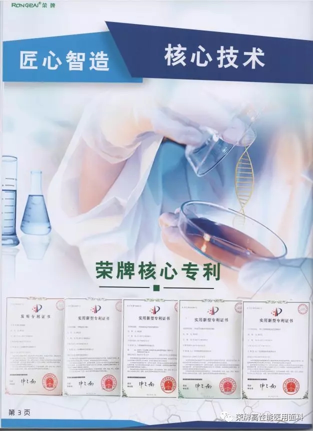 bb贝博Ballbet医纺