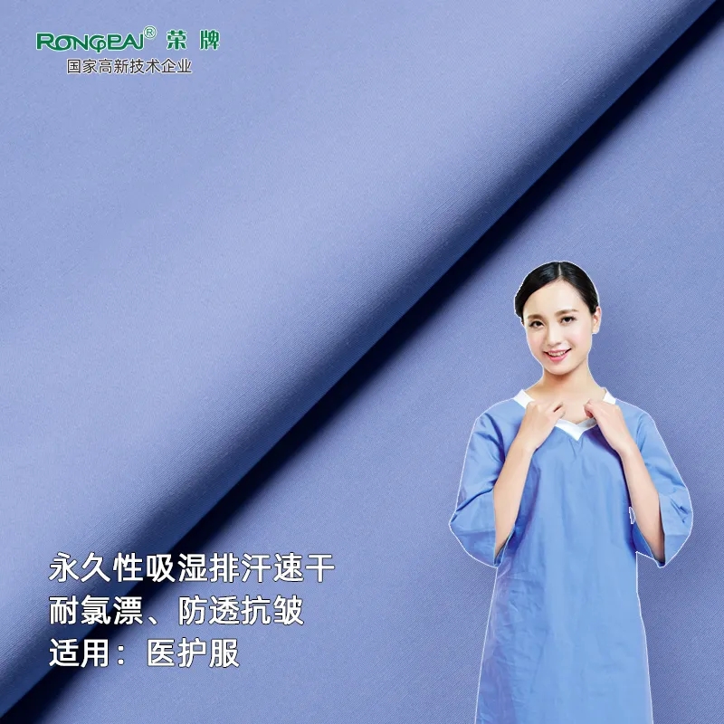 bb贝博Ballbet医纺医护面料