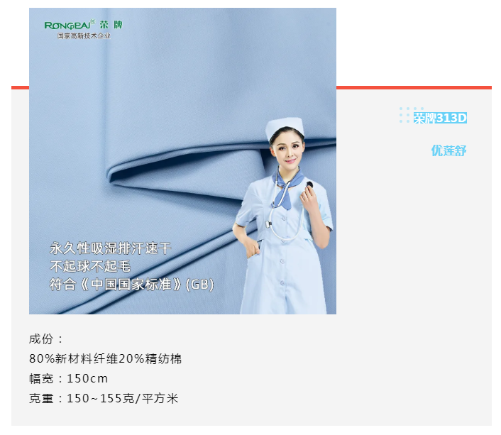 bb贝博Ballbet医纺