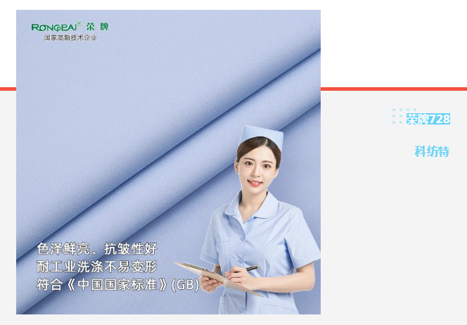 bb贝博Ballbet医纺|蓝色系医用面料推荐