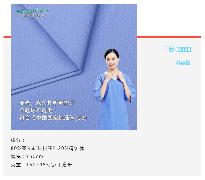 bb贝博Ballbet医纺