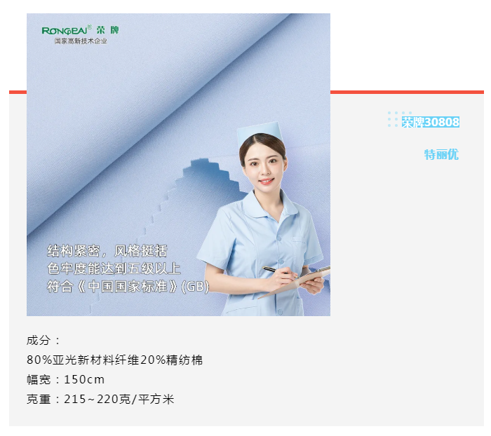 bb贝博Ballbet医纺