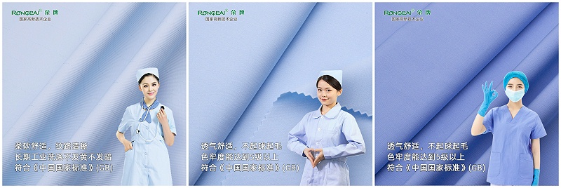 bb贝博Ballbet医纺