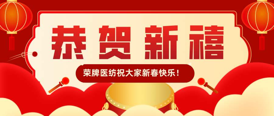 bb贝博Ballbet恭贺新禧|福牛迎春！我们一起“牛”转乾坤！