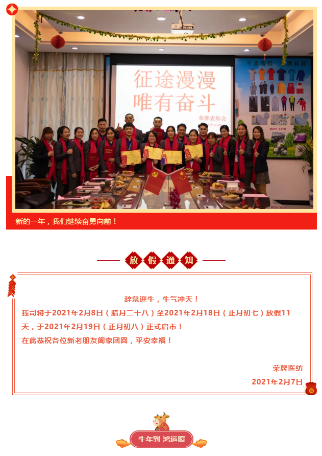 bb贝博Ballbet医纺