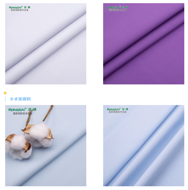 bb贝博Ballbet医纺