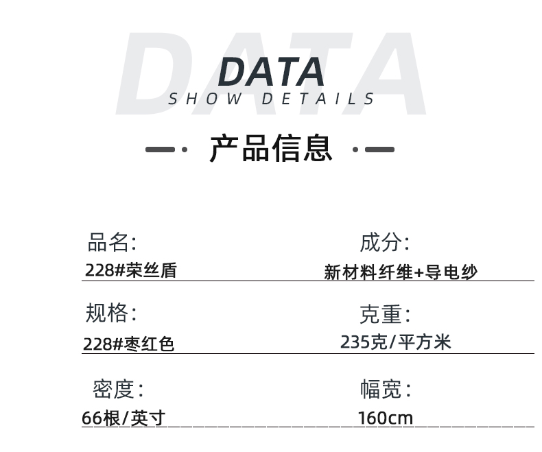 bb贝博Ballbet医纺医用面料
