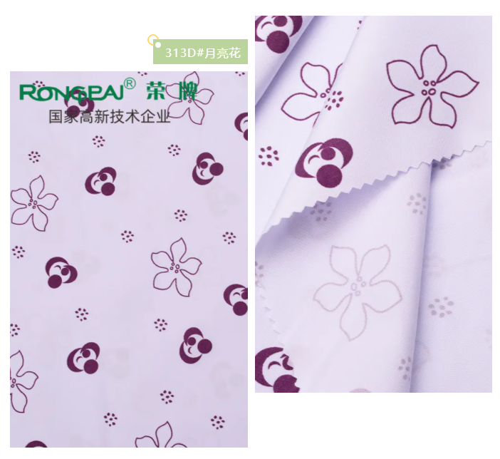 bb贝博Ballbet医纺花色面料