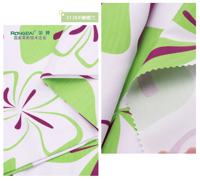 bb贝博Ballbet纺织护士服面料