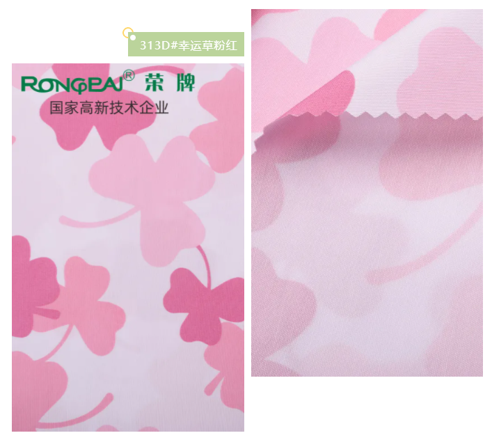 bb贝博Ballbet医纺花色面料