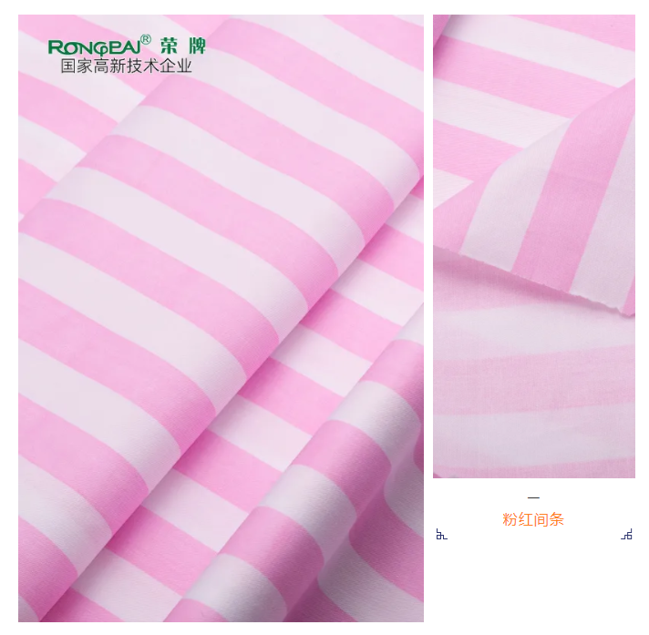 bb贝博Ballbet医纺条纹印花面料