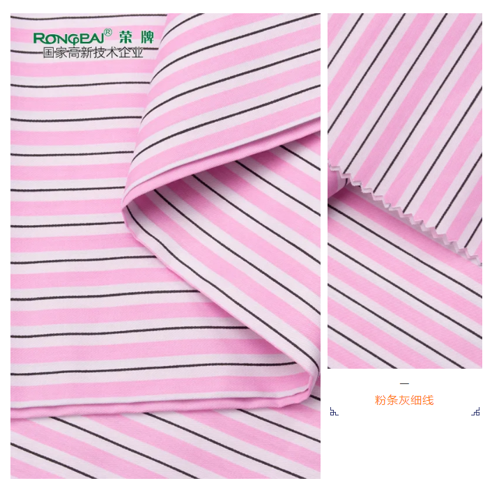 bb贝博Ballbet医纺条纹印花面料