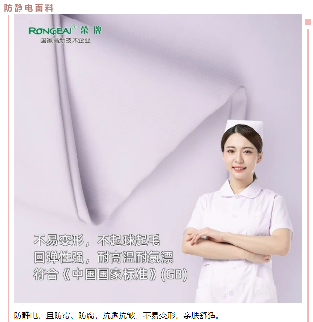 bb贝博Ballbet医用纺织