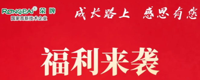 bb贝博Ballbet医纺|返利活动火热进行中！