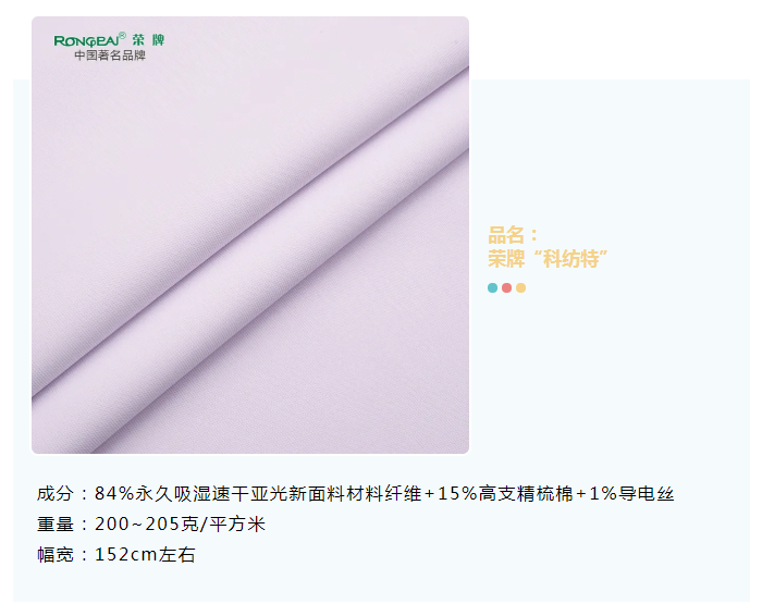 bb贝博Ballbet医纺