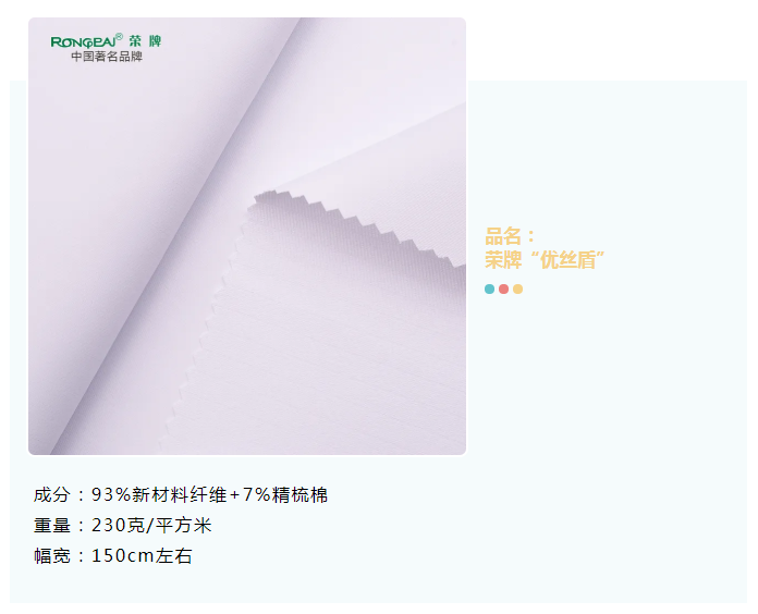 bb贝博Ballbet医纺