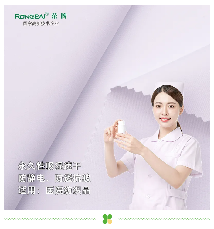 bb贝博Ballbet医纺