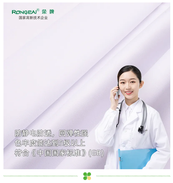 bb贝博Ballbet医纺