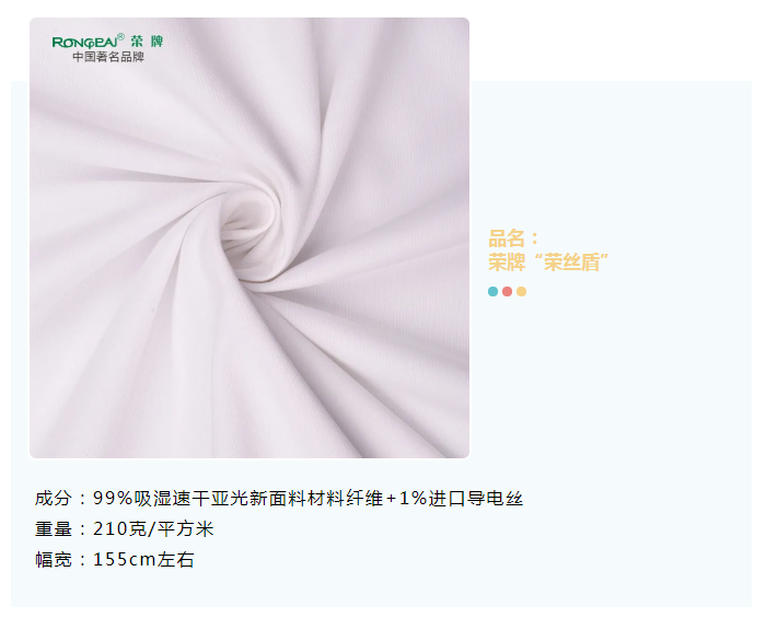 bb贝博Ballbet医纺